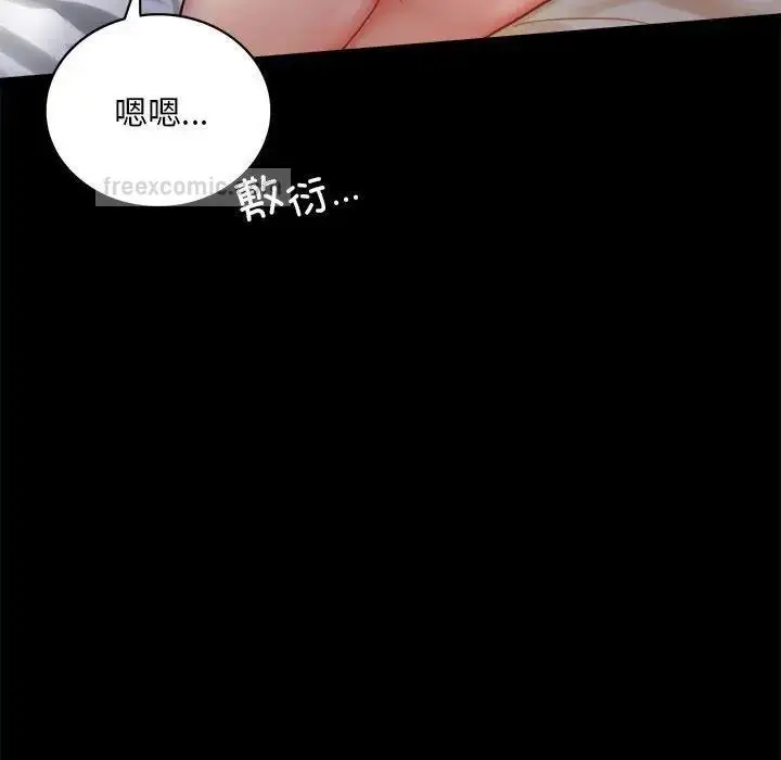 漫画《完美妻子的背叛/背叛的开始》第26话第80张图