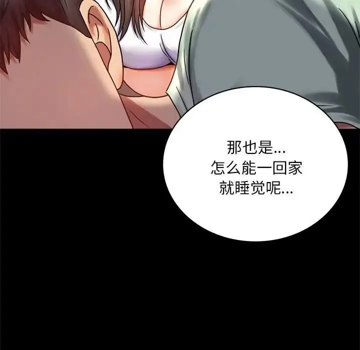 漫画《完美妻子的背叛/背叛的开始》第26话第82张图