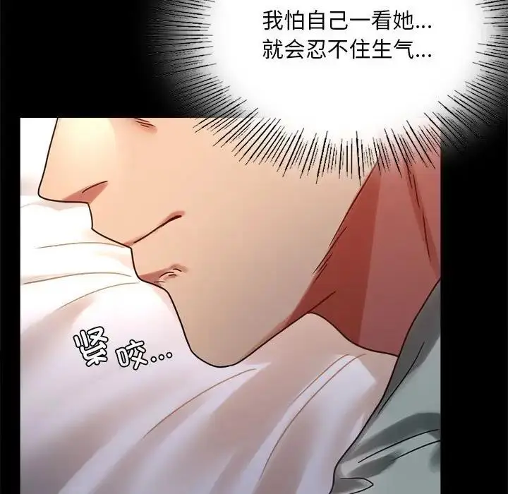 漫画《完美妻子的背叛/背叛的开始》第26话第86张图