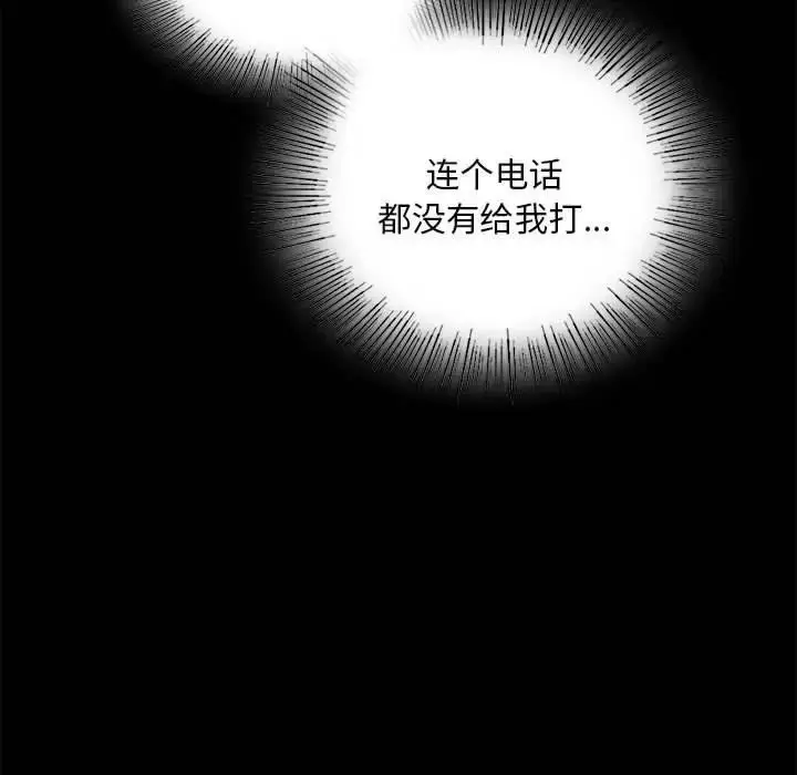 漫画《完美妻子的背叛/背叛的开始》第26话第92张图