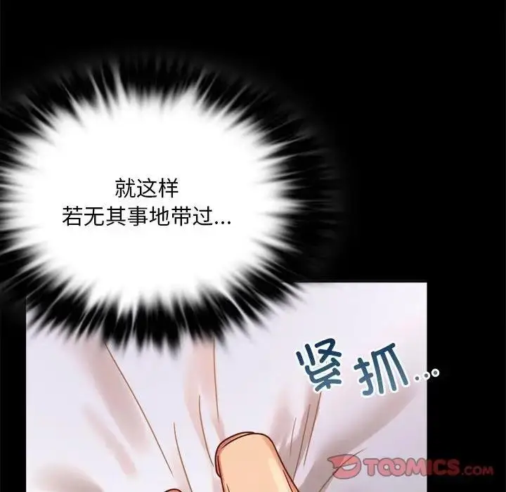 漫画《完美妻子的背叛/背叛的开始》第26话第93张图