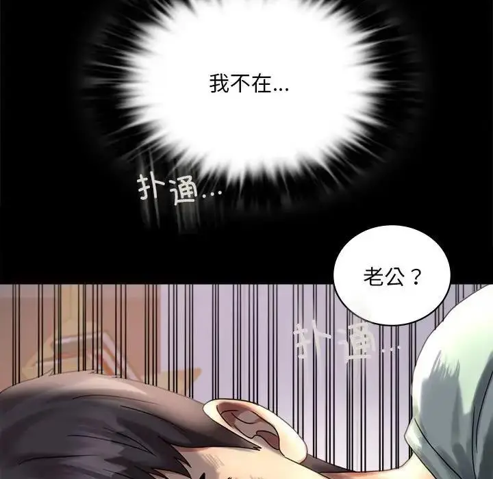 漫画《完美妻子的背叛/背叛的开始》第26话第96张图