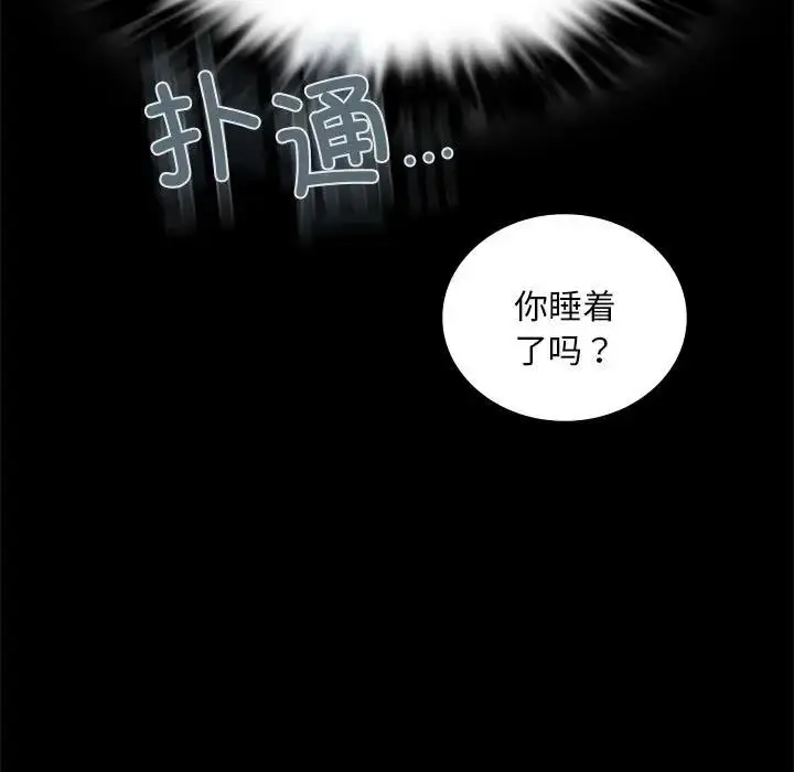 漫画《完美妻子的背叛/背叛的开始》第26话第98张图