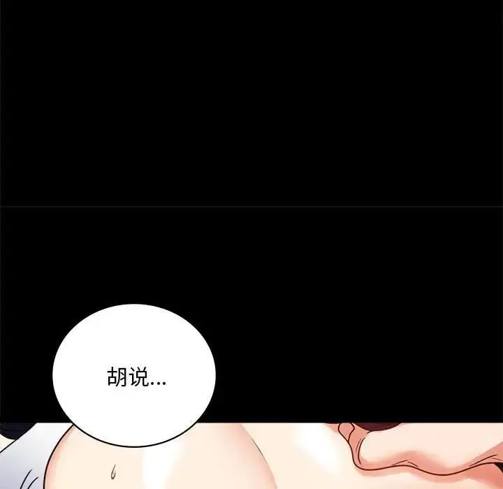 漫画《完美妻子的背叛/背叛的开始》第27话第101张图