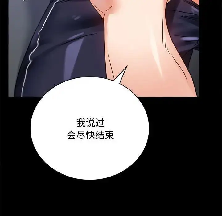 漫画《完美妻子的背叛/背叛的开始》第27话第105张图