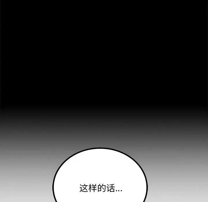 漫画《完美妻子的背叛/背叛的开始》第27话第119张图
