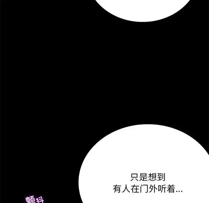 漫画《完美妻子的背叛/背叛的开始》第27话第126张图