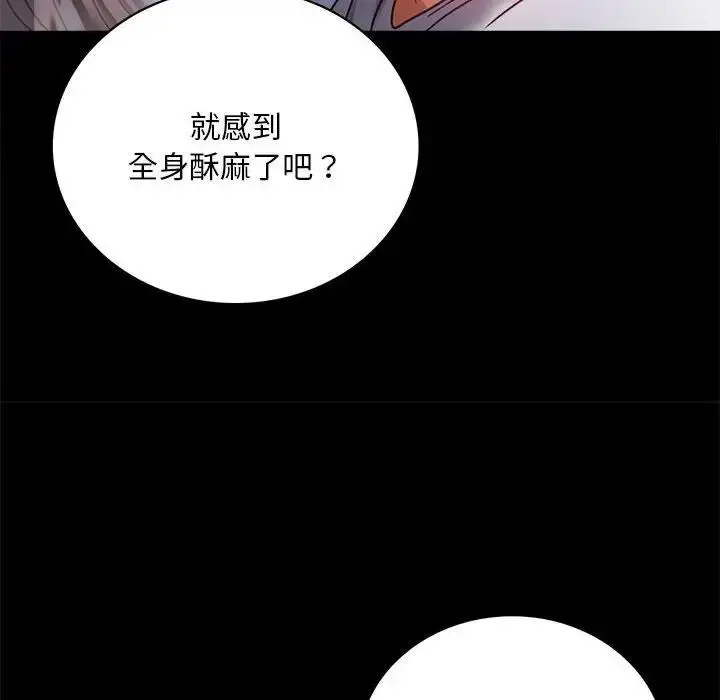 漫画《完美妻子的背叛/背叛的开始》第27话第128张图
