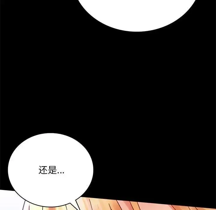 漫画《完美妻子的背叛/背叛的开始》第27话第141张图