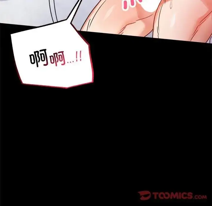 漫画《完美妻子的背叛/背叛的开始》第27话第148张图
