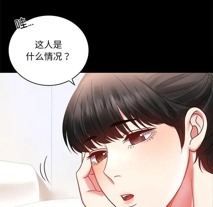 漫画《完美妻子的背叛/背叛的开始》第27话第15张图