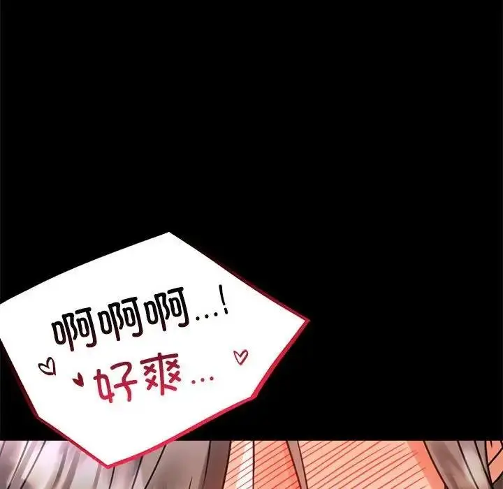 漫画《完美妻子的背叛/背叛的开始》第27话第164张图