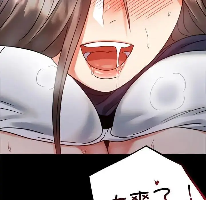 漫画《完美妻子的背叛/背叛的开始》第27话第165张图