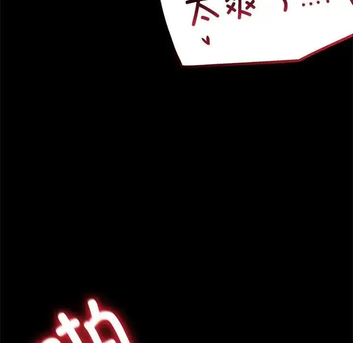 漫画《完美妻子的背叛/背叛的开始》第27话第166张图