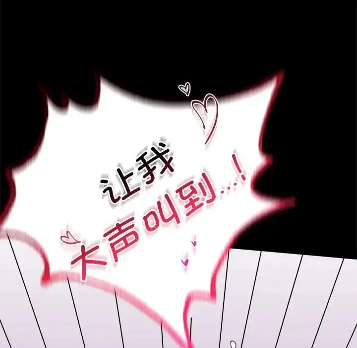 漫画《完美妻子的背叛/背叛的开始》第27话第178张图