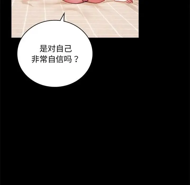 漫画《完美妻子的背叛/背叛的开始》第27话第18张图