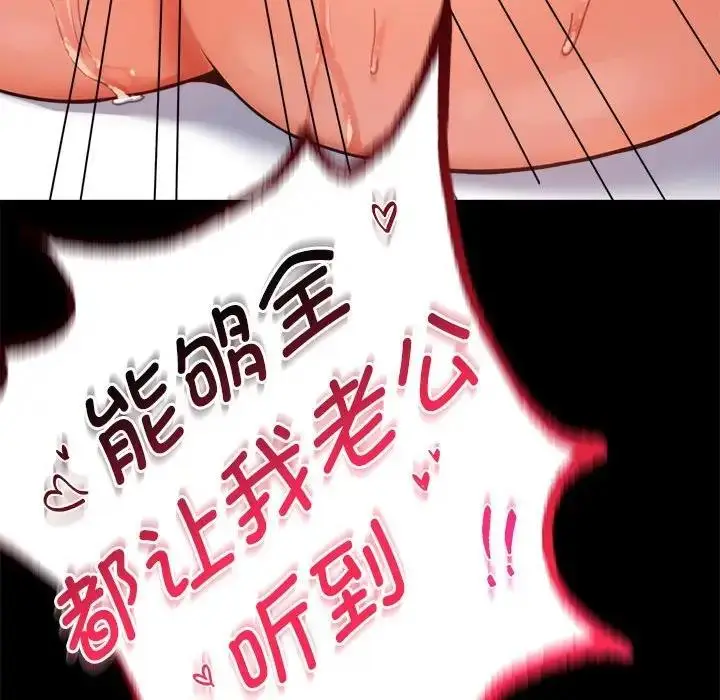 漫画《完美妻子的背叛/背叛的开始》第27话第181张图