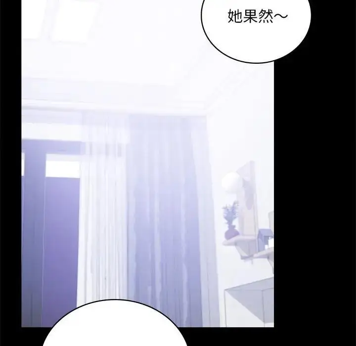 漫画《完美妻子的背叛/背叛的开始》第27话第25张图