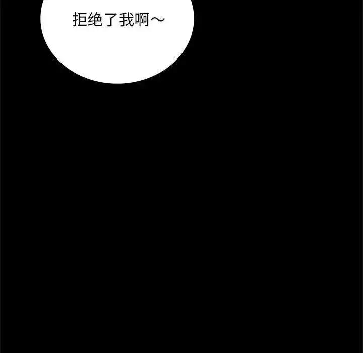 漫画《完美妻子的背叛/背叛的开始》第27话第26张图