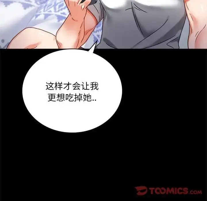 漫画《完美妻子的背叛/背叛的开始》第27话第28张图