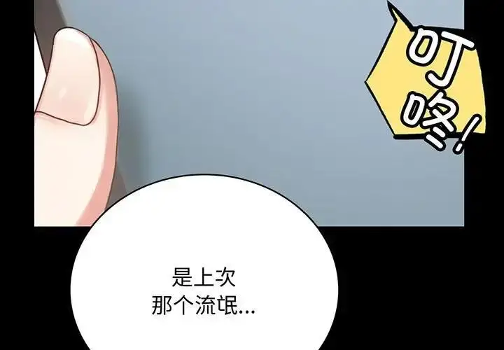 漫画《完美妻子的背叛/背叛的开始》第27话第3张图