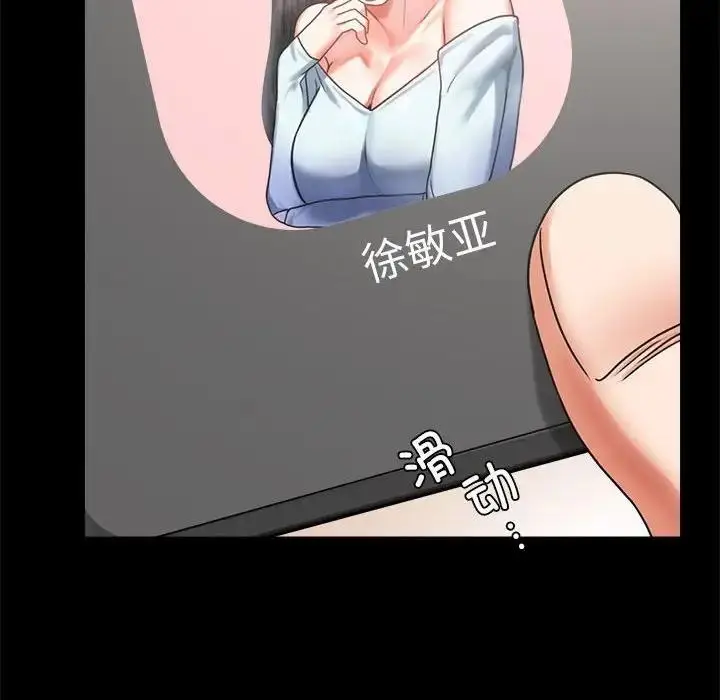 漫画《完美妻子的背叛/背叛的开始》第27话第30张图