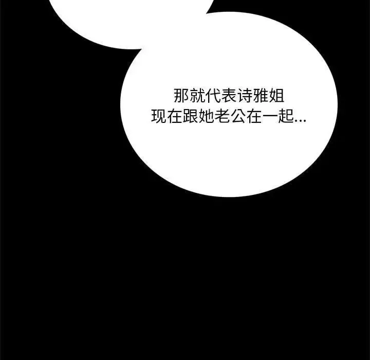 漫画《完美妻子的背叛/背叛的开始》第27话第35张图