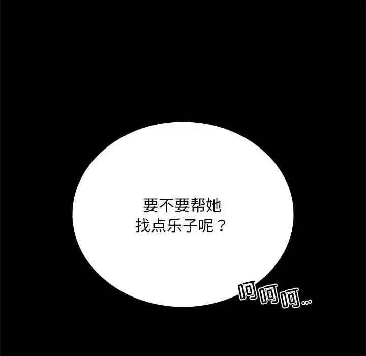 漫画《完美妻子的背叛/背叛的开始》第27话第36张图