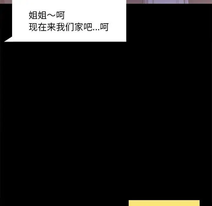漫画《完美妻子的背叛/背叛的开始》第27话第39张图