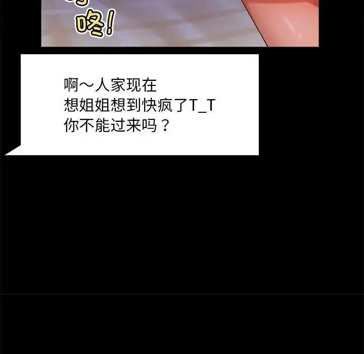 漫画《完美妻子的背叛/背叛的开始》第27话第41张图