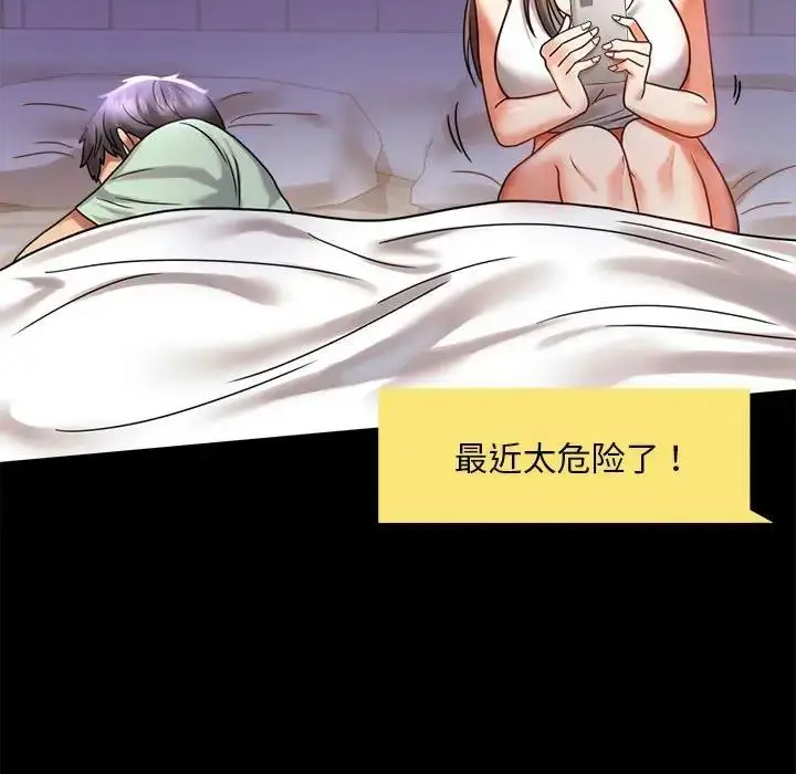 漫画《完美妻子的背叛/背叛的开始》第27话第43张图