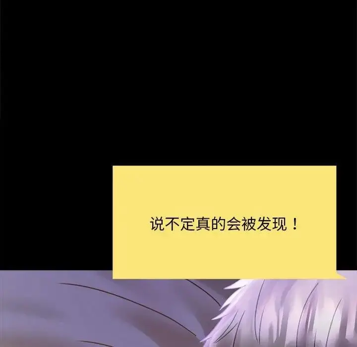 漫画《完美妻子的背叛/背叛的开始》第27话第46张图