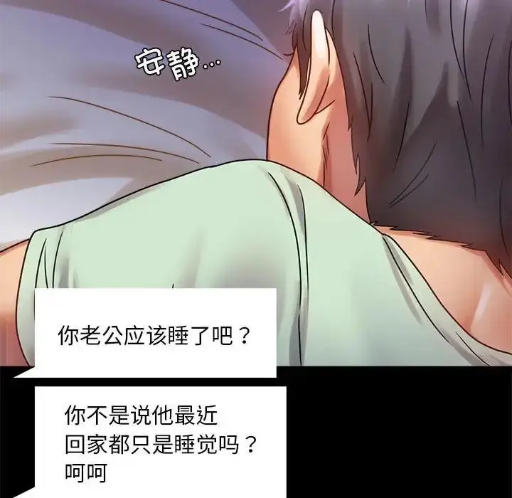 漫画《完美妻子的背叛/背叛的开始》第27话第47张图