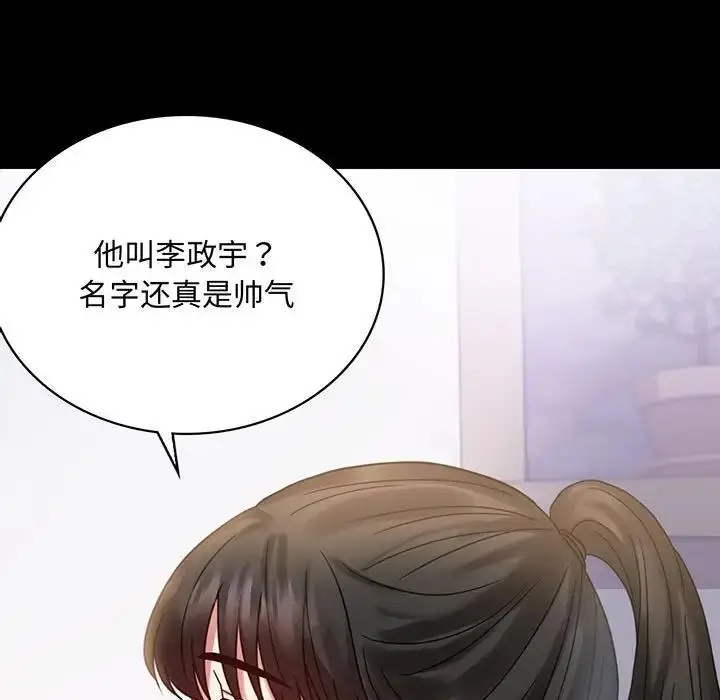 漫画《完美妻子的背叛/背叛的开始》第27话第5张图