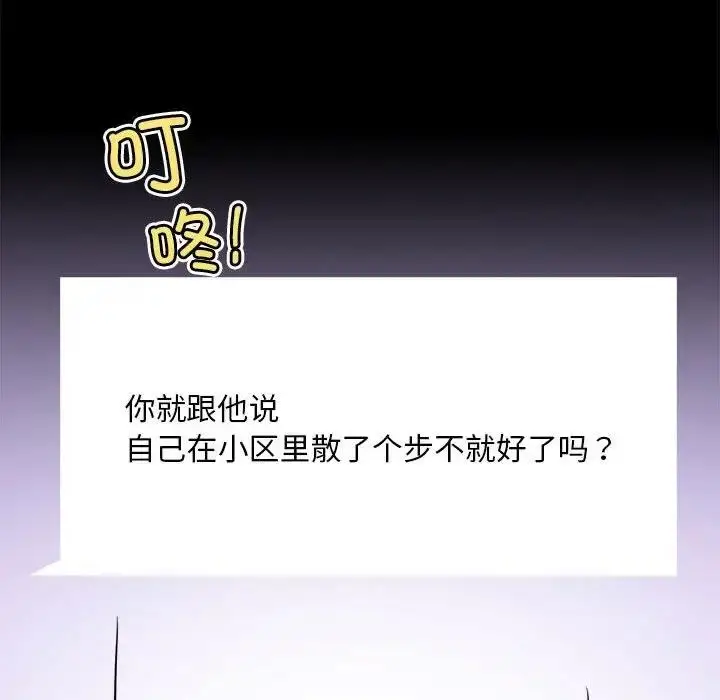 漫画《完美妻子的背叛/背叛的开始》第27话第50张图
