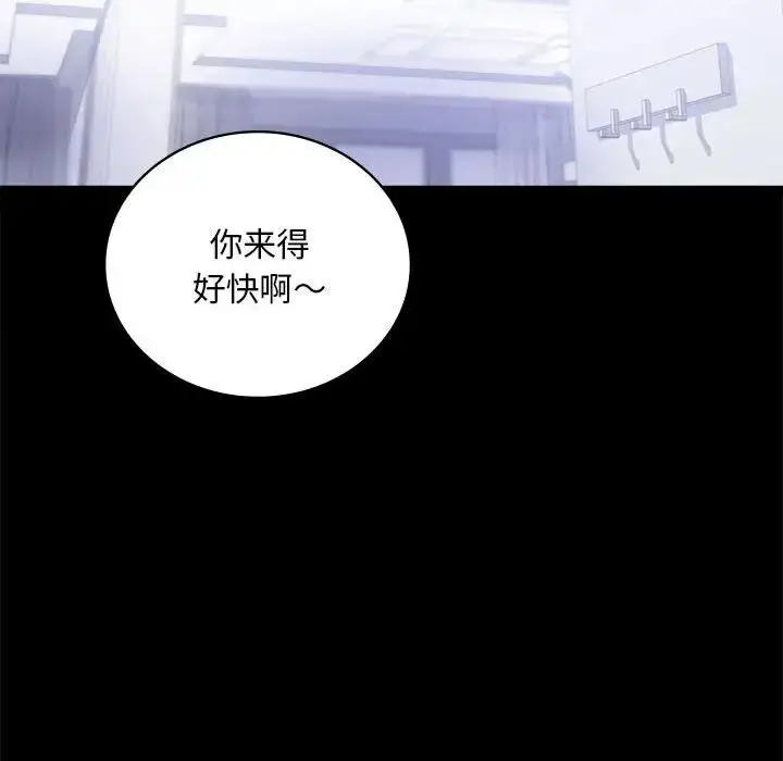 漫画《完美妻子的背叛/背叛的开始》第27话第72张图