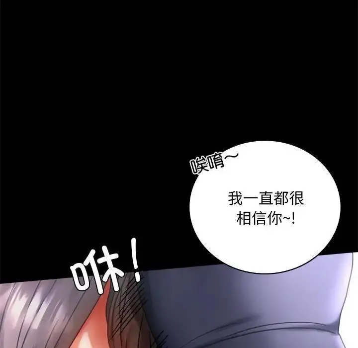 漫画《完美妻子的背叛/背叛的开始》第27话第75张图