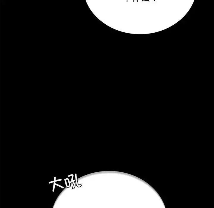 漫画《完美妻子的背叛/背叛的开始》第27话第77张图