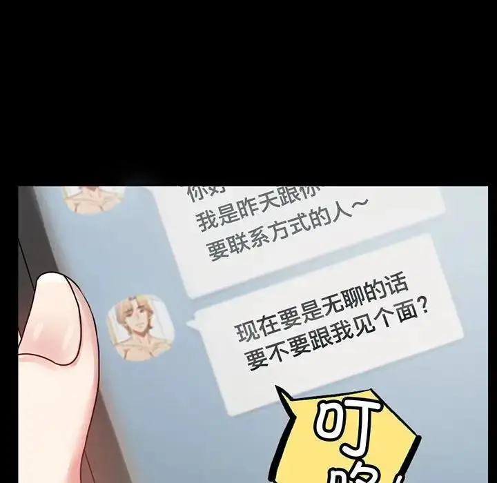 漫画《完美妻子的背叛/背叛的开始》第27话第8张图