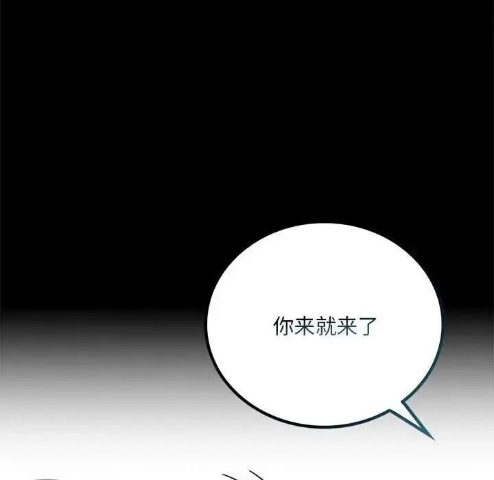 漫画《完美妻子的背叛/背叛的开始》第27话第83张图