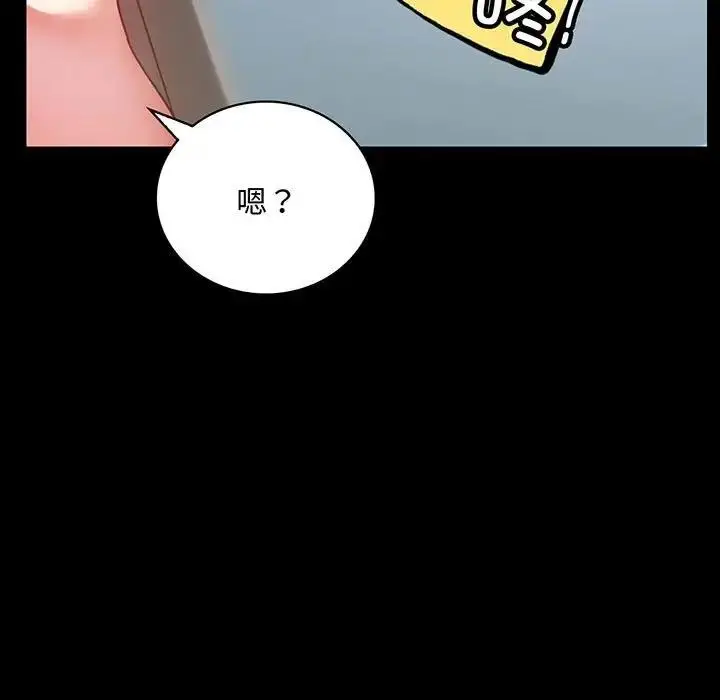 漫画《完美妻子的背叛/背叛的开始》第27话第9张图