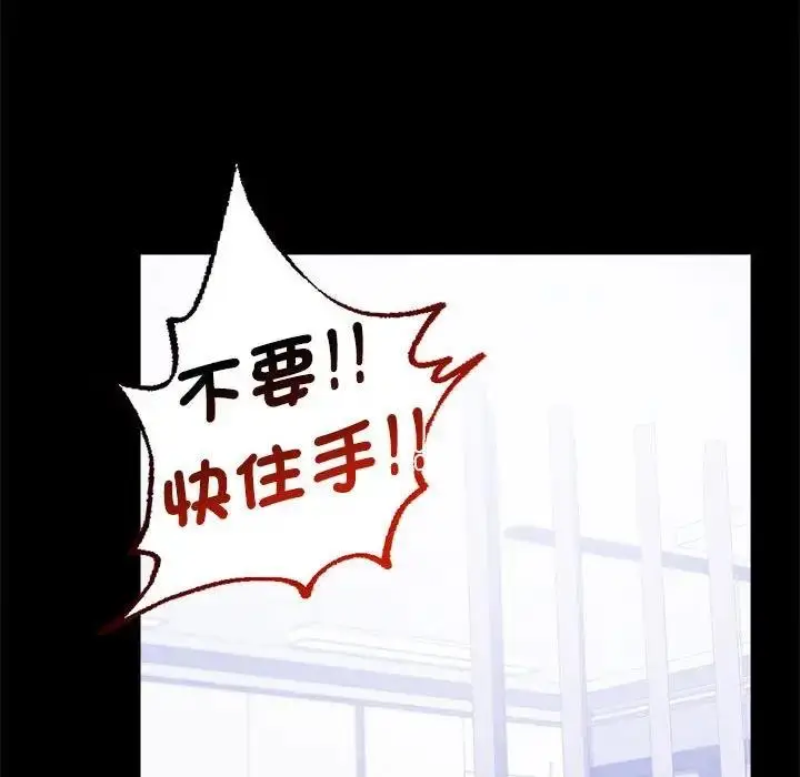 漫画《完美妻子的背叛/背叛的开始》第27话第93张图