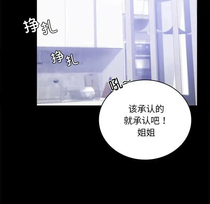 漫画《完美妻子的背叛/背叛的开始》第27话第94张图