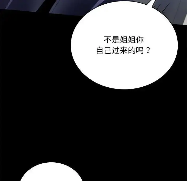 漫画《完美妻子的背叛/背叛的开始》第27话第97张图