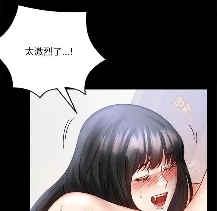 漫画《完美妻子的背叛/背叛的开始》第28话第104张图