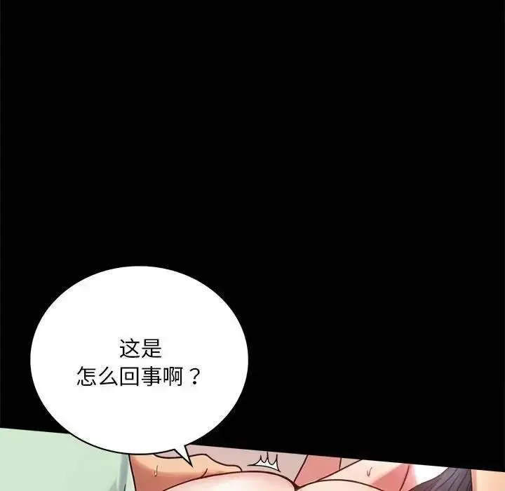 漫画《完美妻子的背叛/背叛的开始》第28话第106张图