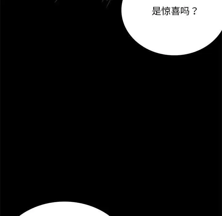 漫画《完美妻子的背叛/背叛的开始》第28话第108张图