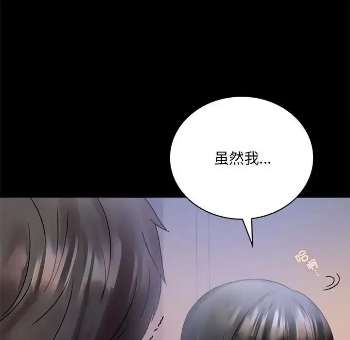 漫画《完美妻子的背叛/背叛的开始》第28话第111张图
