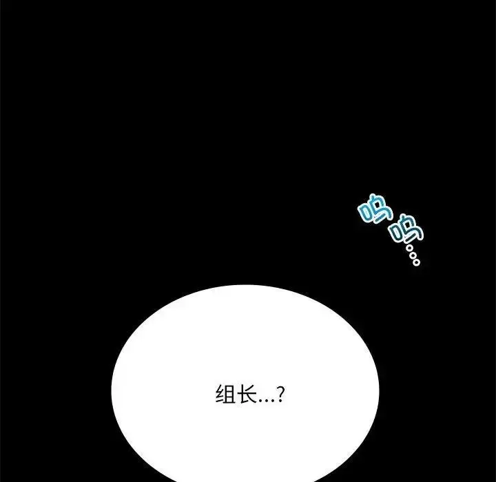 漫画《完美妻子的背叛/背叛的开始》第28话第116张图