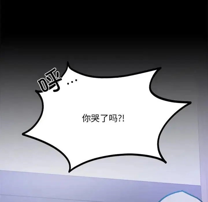 漫画《完美妻子的背叛/背叛的开始》第28话第118张图